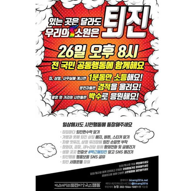 ▲이재명 성남시장이 촛불집회 참석을 독려했다.(사진=이재명 인스타그램)