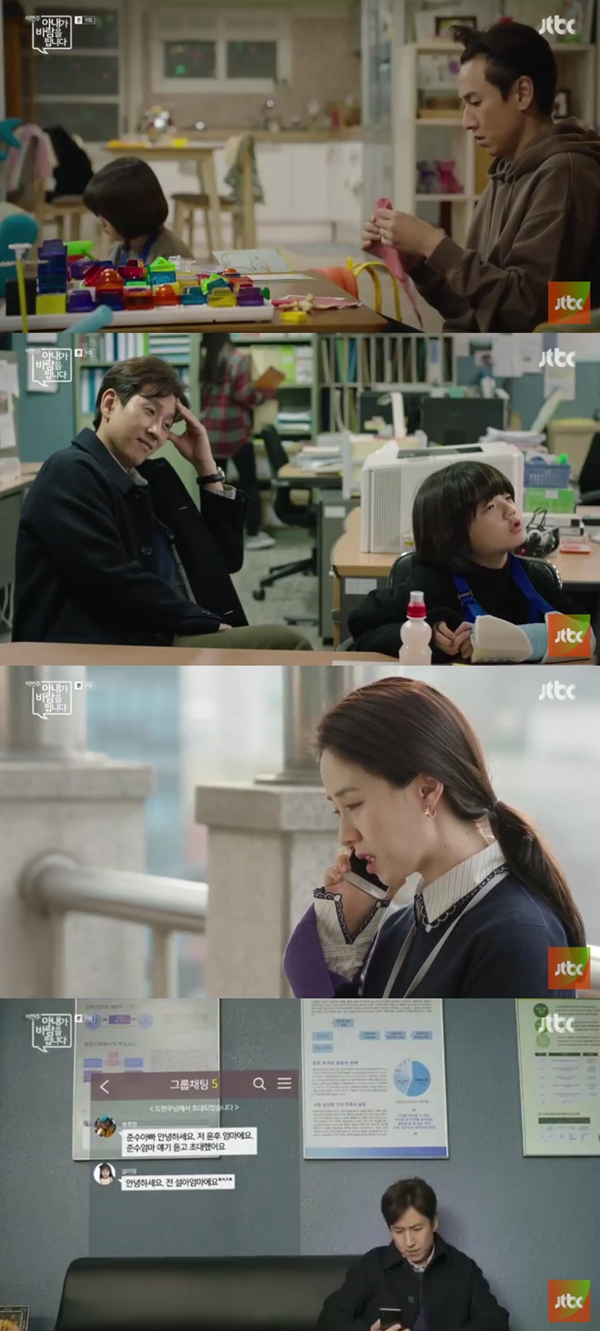 (사진=JTBC '이번주 아내가 바람을 핍니다')