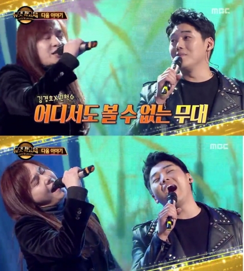 (사진=MBC '듀엣가요제')