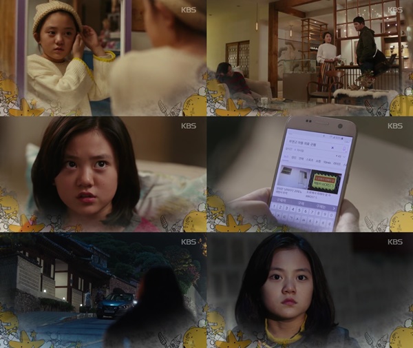 (▲KBS2 '오 마이 금비' 5회 예고 허정은)