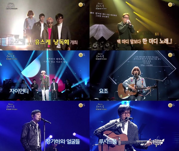 (▲ KBS2 '유희열의 스케치북')