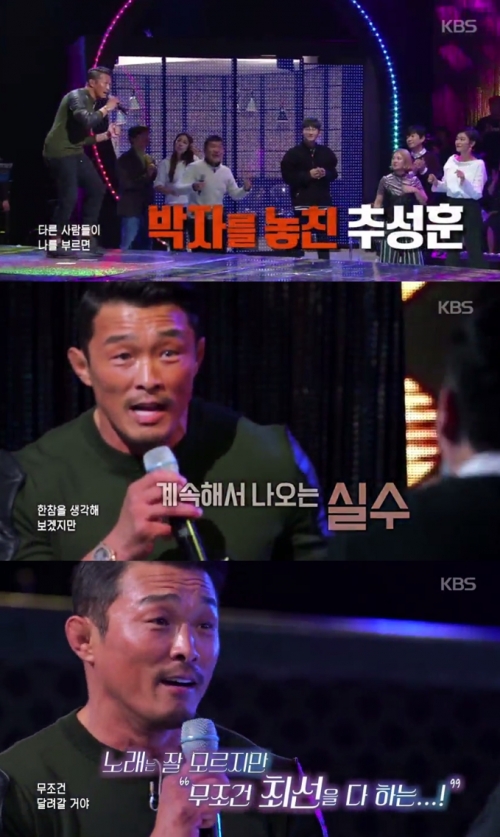 (사진=KBS2 '노래 싸움 승부')