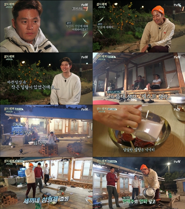 (사진=tvN '삼시세끼 어촌편 3')