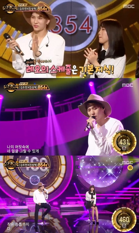 (사진=MBC '듀엣가요제')