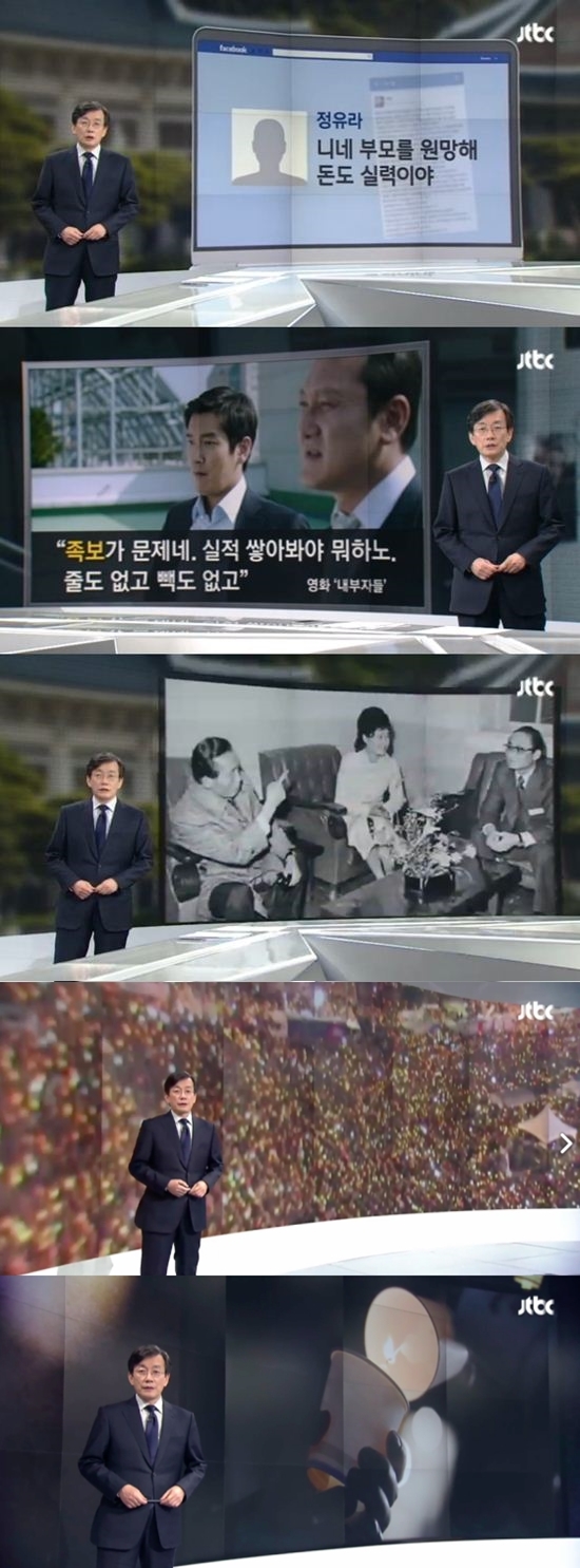 ▲손석희 앵커(사진=JTBC '뉴스룸')