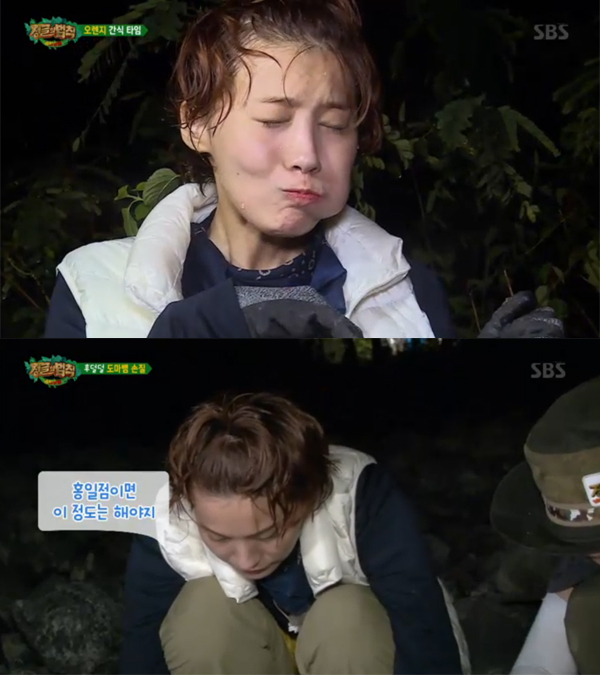 ▲'정글의법칙' 유인영(사진=SBS)