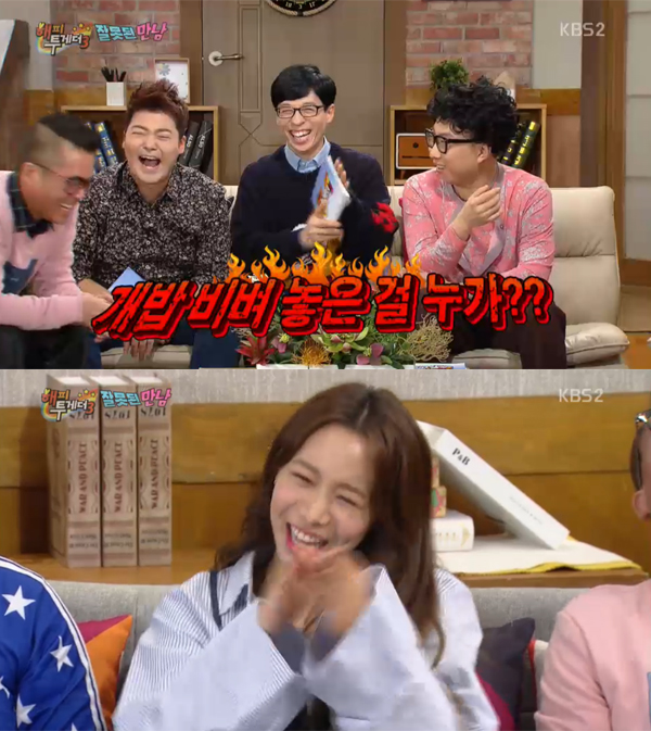 ▲해피투게더 캡처(사진=KBS2)