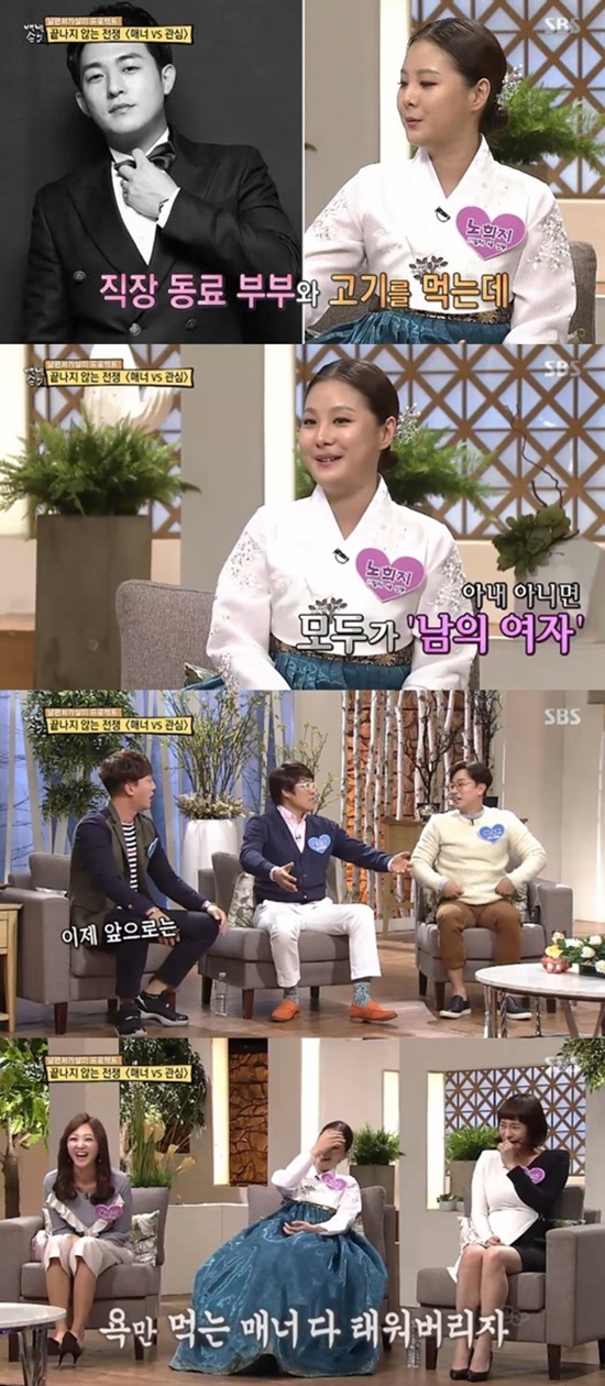 ▲배우 노희지(사진=SBS '자기야-백년손님')