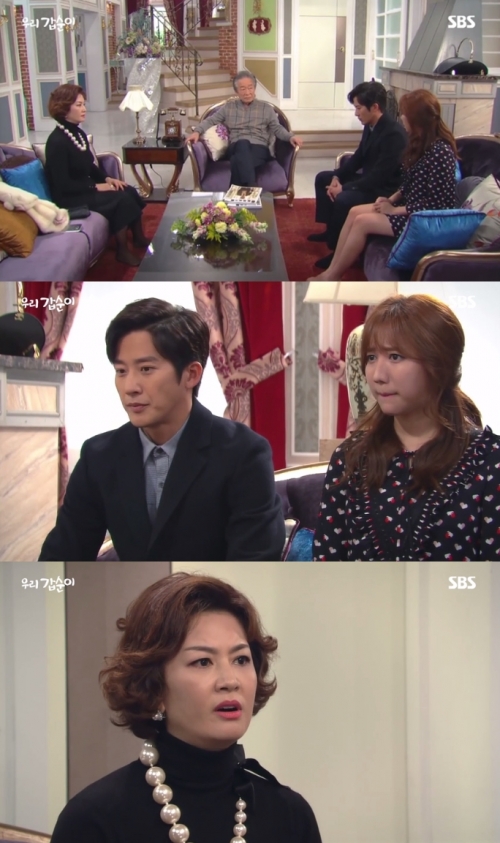 (사진=SBS '우리 갑순이')