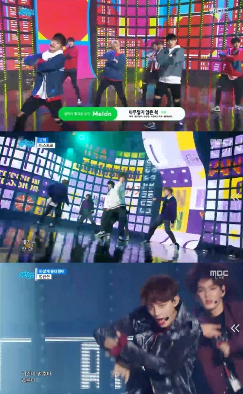 (사진=MBC '음악중심')