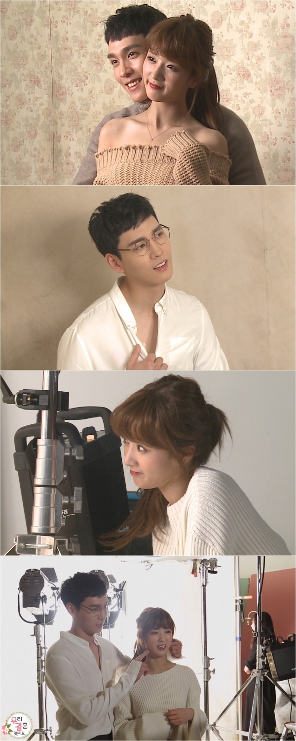 ▲(출처=MBC '우리 결혼했어요')