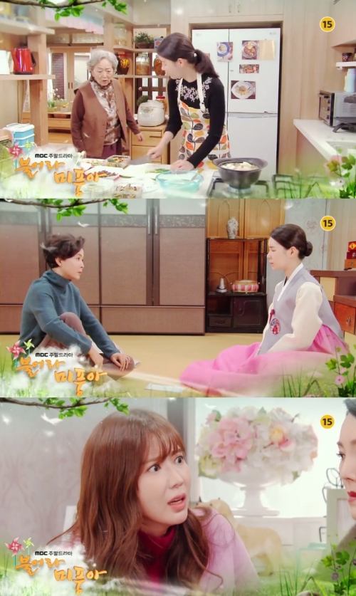 (사진=MBC '불어라 미풍아')