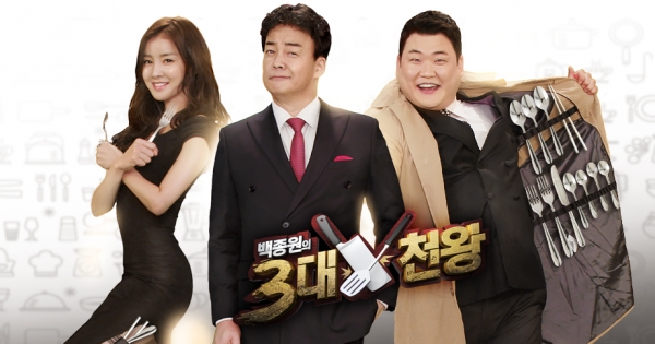 ▲(출처=SBS '백종원의 3대천왕')
