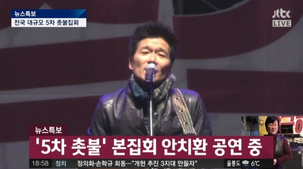 ▲(출처=JTBC 촛불집회 '뉴스특보' 영상 캡처)