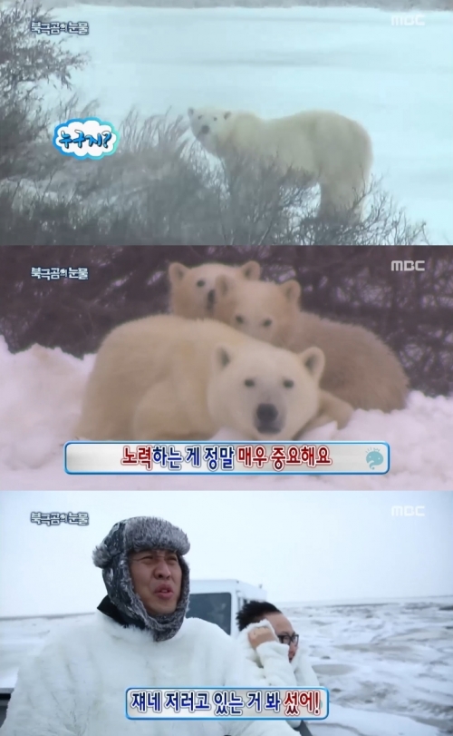 (사진=MBC '무한도전')