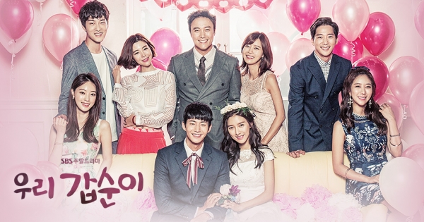 ▲(출처=SBS 주말드라마 '우리 갑순이')