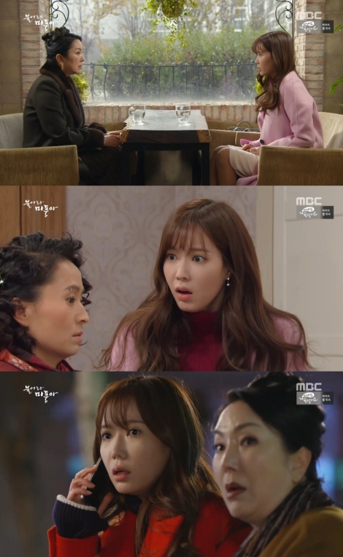 (사진=MBC '불어라 미풍아')