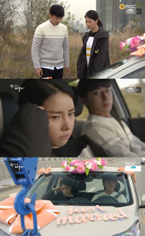 (사진=MBC '불어라 미풍아')