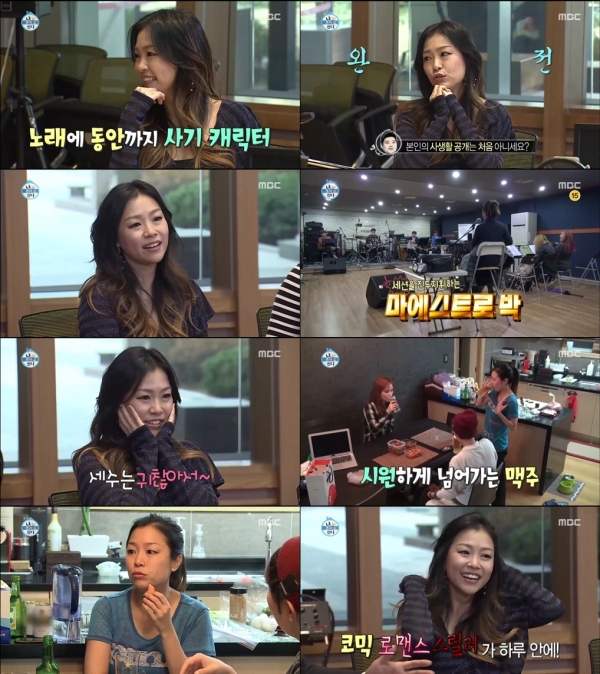 ▲(출처=MBC '나혼자산다' 영상 캡처)