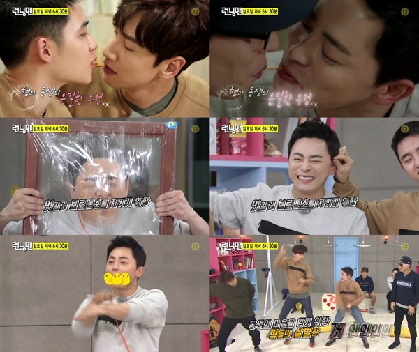 (▲ SBS '런닝맨' 조정석 도경수)