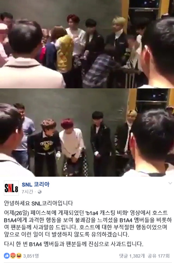 ▲SNL코리아’ B1A4 성추행 논란(출처= ‘SNL코리아’ 페이스북)