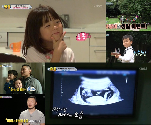 (▲KBS2 '슈퍼맨니 돌아왔다')