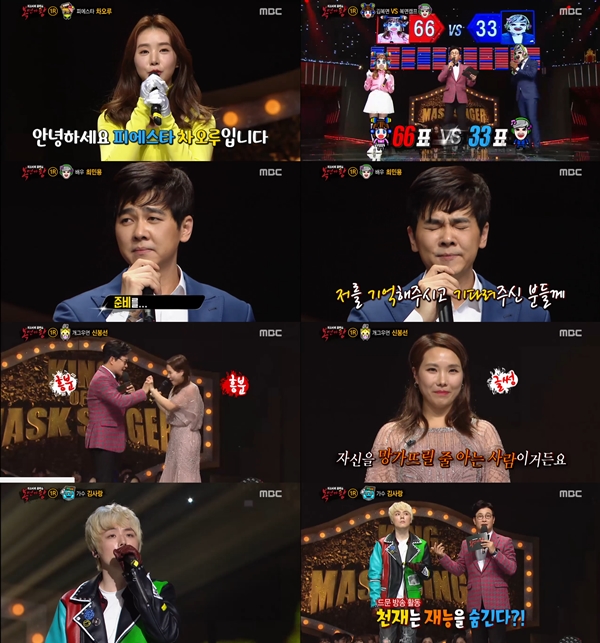 (사진=MBC '일밤-복면가왕')