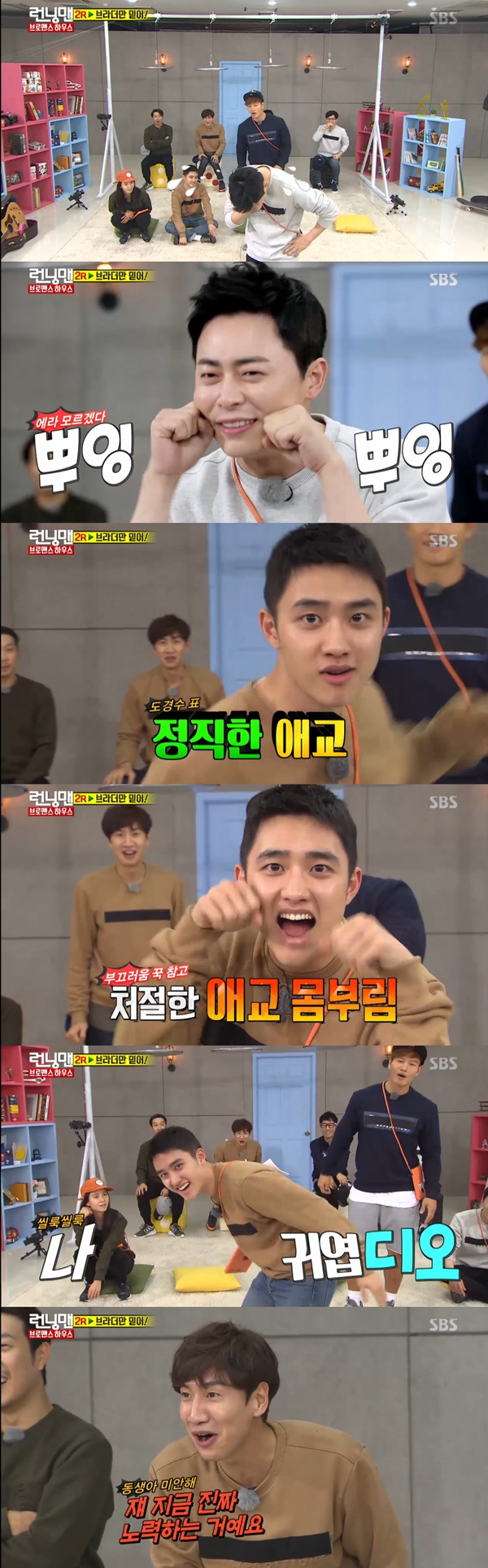 (사진=SBS '일요일이 좋다-런닝맨')