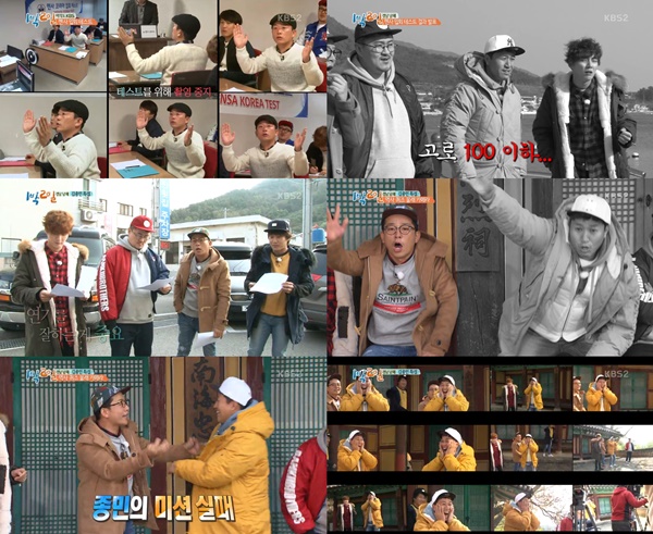 (▲KBS2 '1박2일' 김종민)