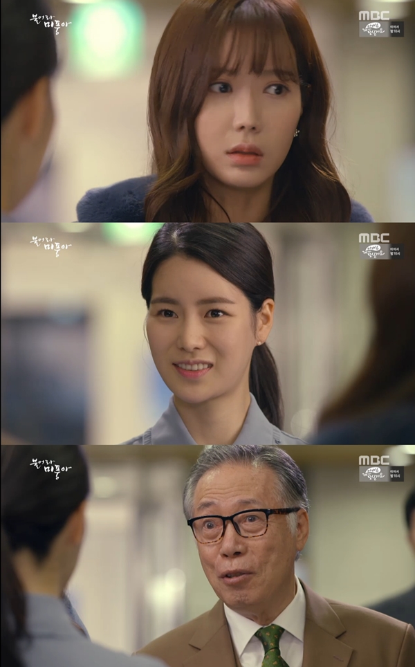 (사진=MBC '불어라 미풍아')