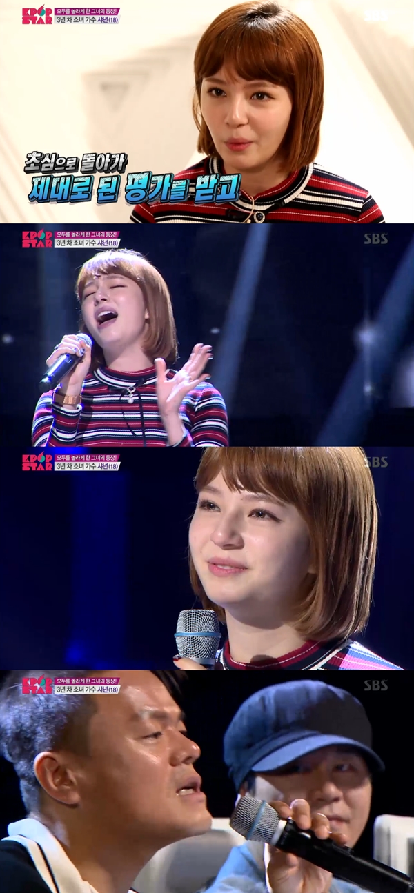 (사진=SBS 'K팝스타6 더 라스트 찬스')