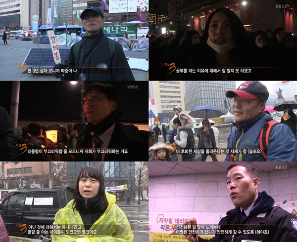 (▲ KBS2 '다큐멘터리 3일')