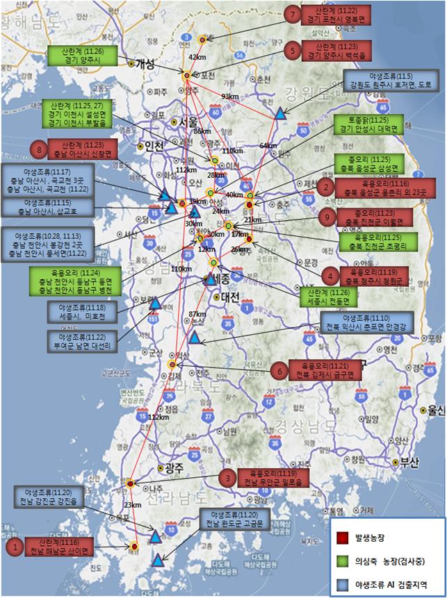 ▲고병원성 AI 발생 및 의심축 현황(농림축산식품부)