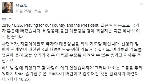 ▲유호열 SNS 캡처(사진=유호열 SNS)