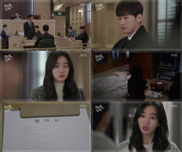 (▲KBS2 '우리집에 사는 남자' 11회 예고 김영광 수애)