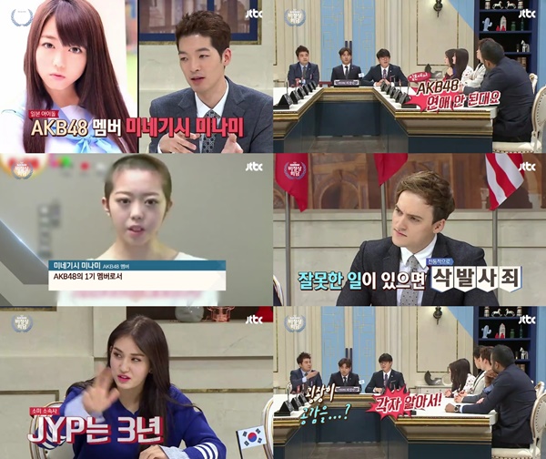 (▲ JTBC '비정상회담' 전소미)