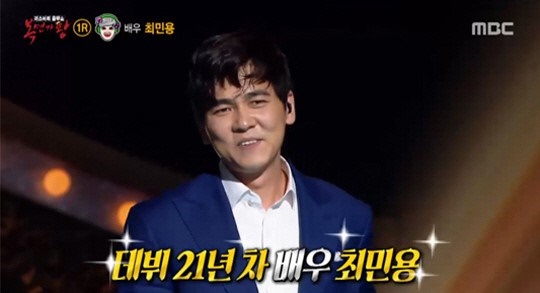 ▲배우 최민용(사진=MBC '일밤-복면가왕')