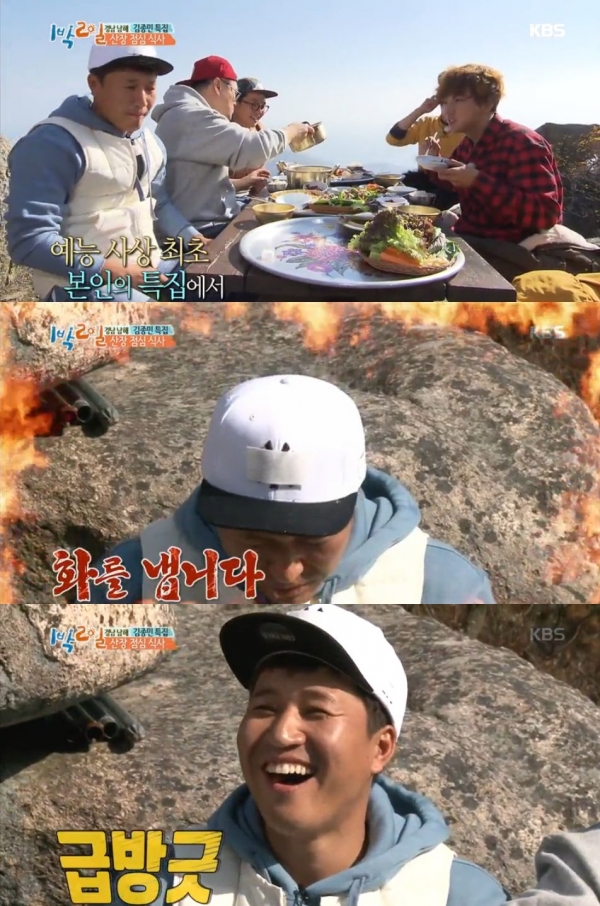 ▲(출처=KBS2 '해피선데이-1박2일 시즌3' 영상 캡처)