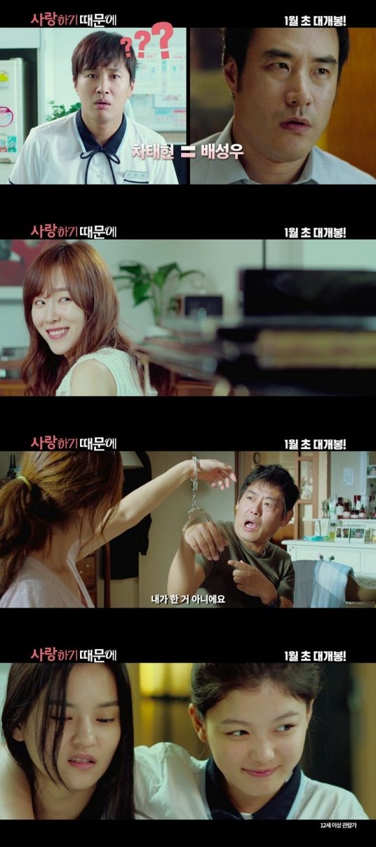 (사진= 예고편 캡쳐)