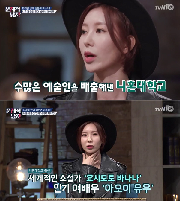 ▲'문제적남자' 제이민(사진=tvN)