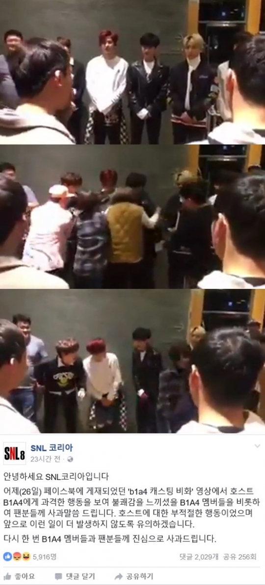 ▲'SNL' 논란 영상, 제작진 사과문(tvN 'SNL' 공식페이스북)