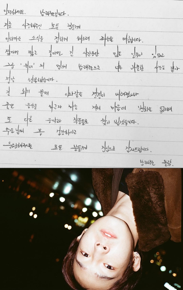 ▲남태현이 그룹 위너 탈퇴 심경글을 자신의 SNS에 게재했다 삭제했다.(사진=남태현 인스타그램)