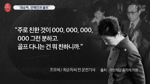 ▲(출처=TV조선 영상 캡처)