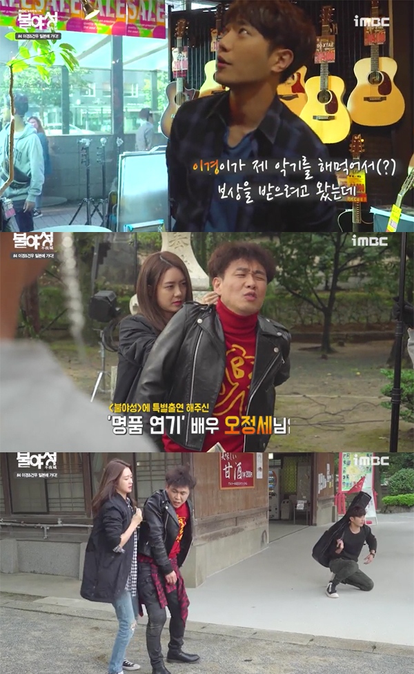 ▲'불야성' 선공개 영상(사진=MBC)