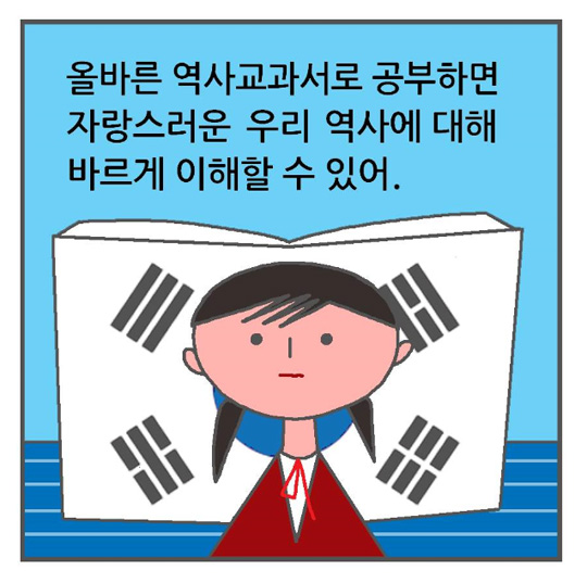 ▲교육부 페이스북에 실수로 올려진 태극기 (사진=페이스북)
