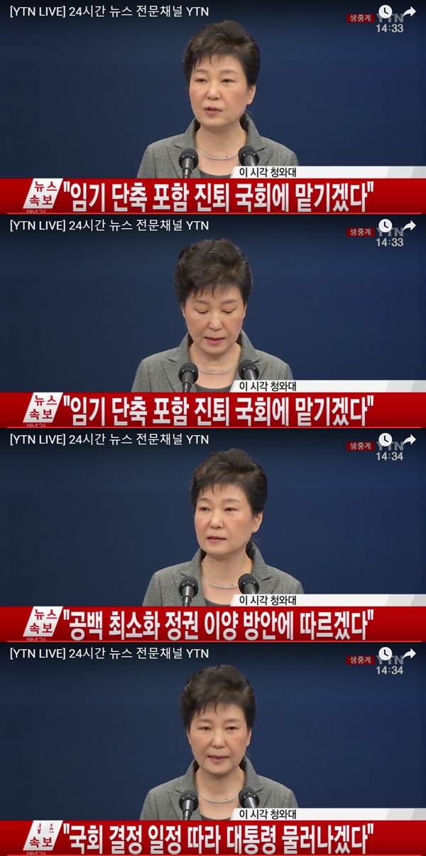 ▲박근혜 대통령 제 3차 대국민담화(사진=YTN)