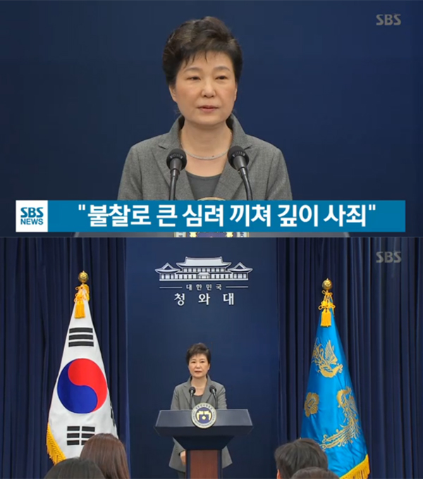 ▲[전문]박근혜 대통령, 3차 대국민 담화(사진=SBS)