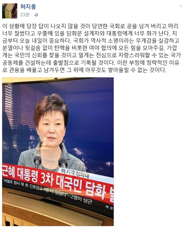 (사진=허지웅 페이스북)