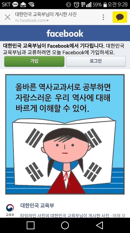 (출처=교육부 페이스북)