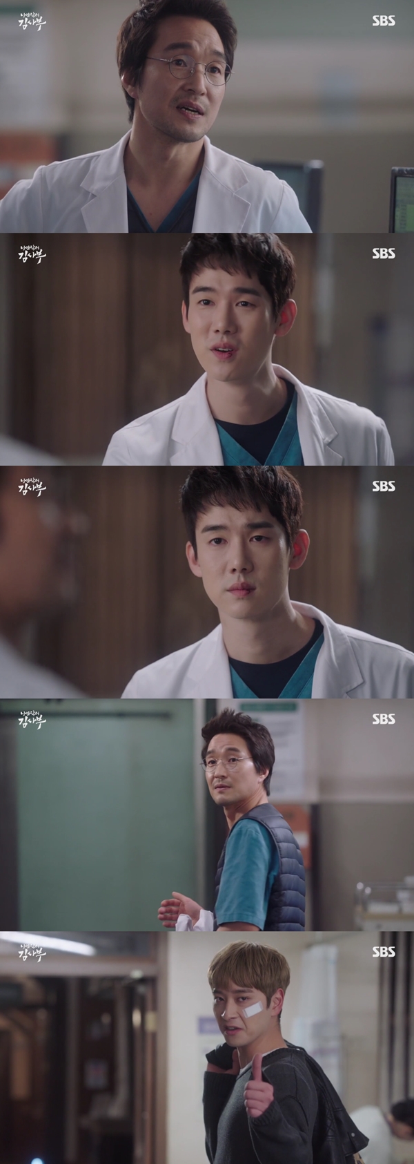 ▲SBS '낭만닥터 김사부' 8회 선공개 영상(사진=SBS '낭만닥터 김사부')